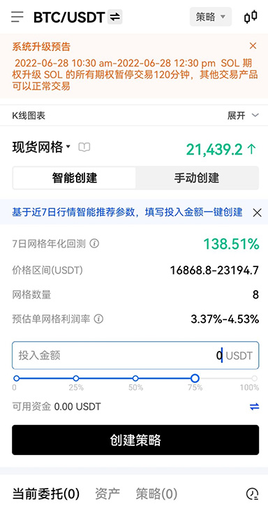 界面截图3